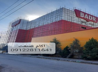 اجرای ساندویچ پانل و پوشش سقف و دیوار کارخانه صنایع غذایی بدر – رباط کریم